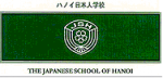ハノイ日本人学校